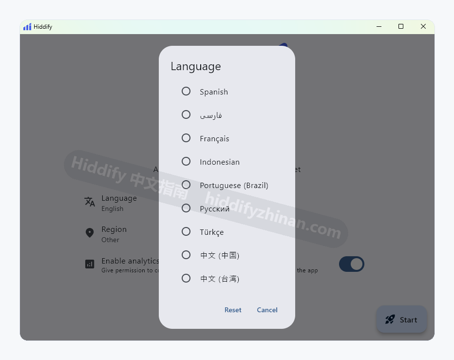 Hiddify 首次启动语言窗口,列表包含中文(中国)和中文(台湾)